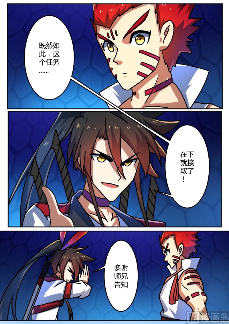 狂霸战皇韩漫全集-离开？不行！无删减无遮挡章节图片 