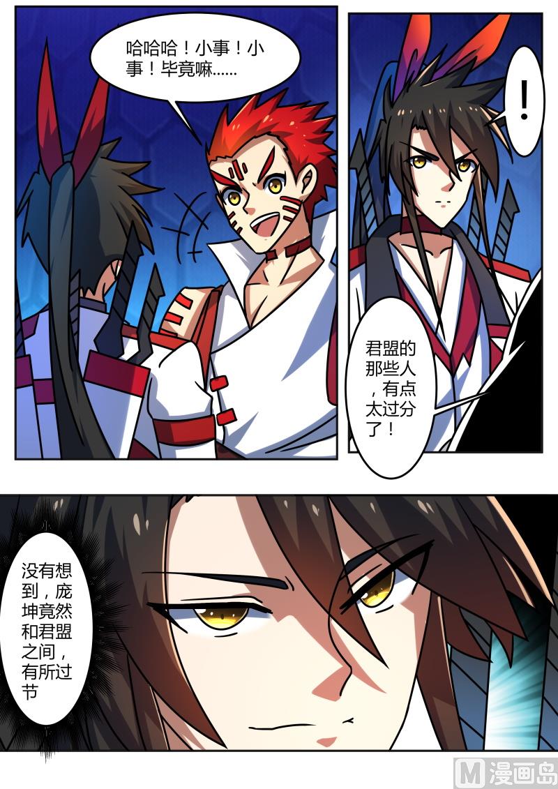狂霸战皇韩漫全集-离开？不行！无删减无遮挡章节图片 