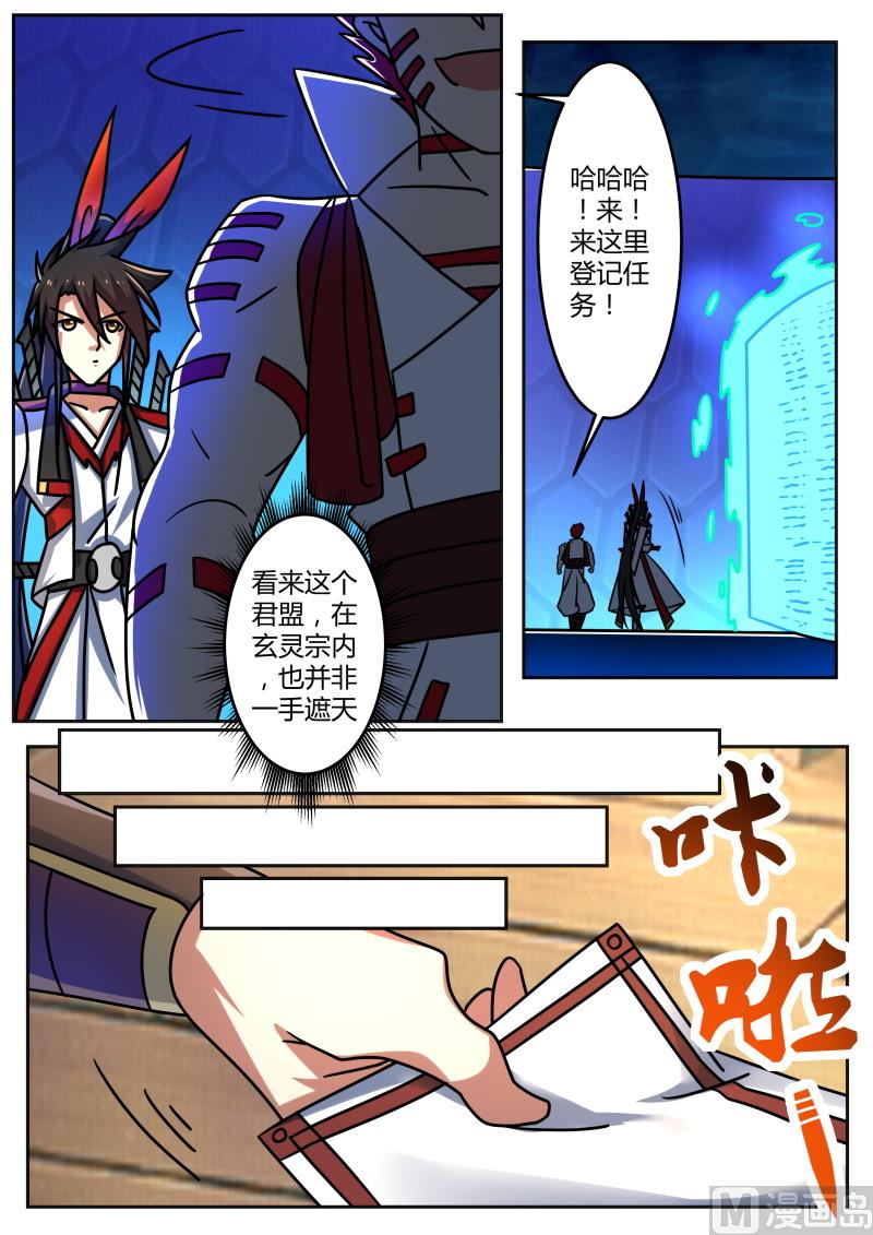 狂霸战皇韩漫全集-离开？不行！无删减无遮挡章节图片 