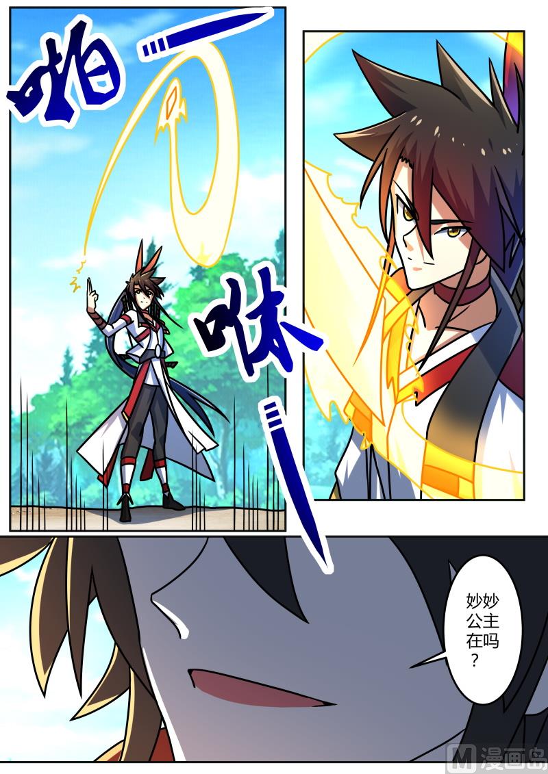 狂霸战皇韩漫全集-离开？不行！无删减无遮挡章节图片 