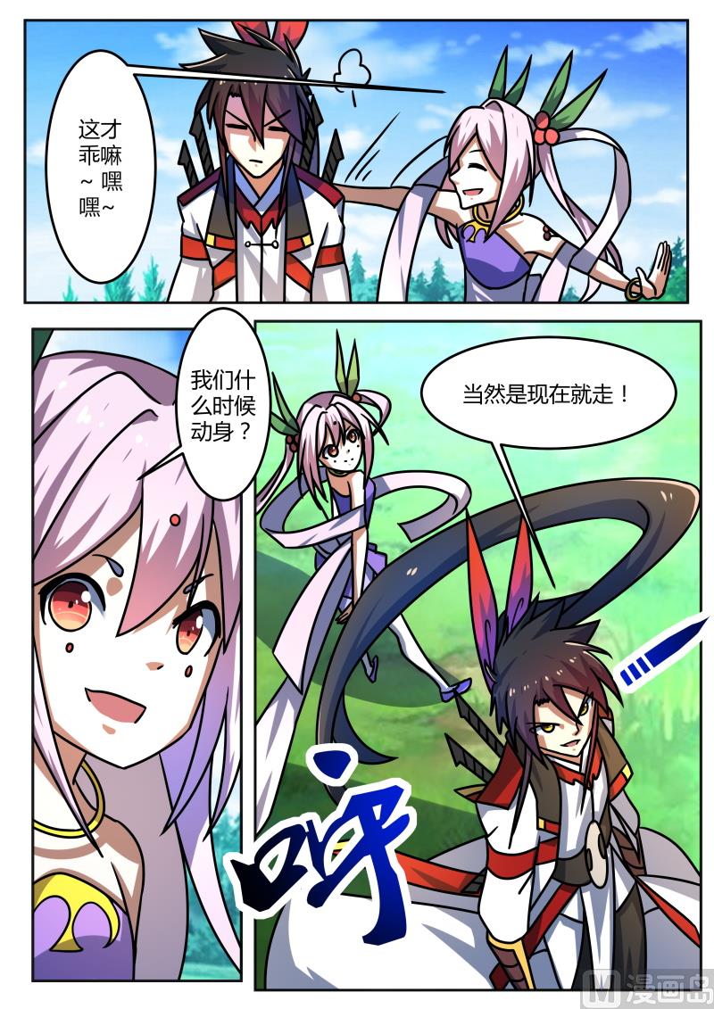 狂霸战皇韩漫全集-本公主有任务给你无删减无遮挡章节图片 