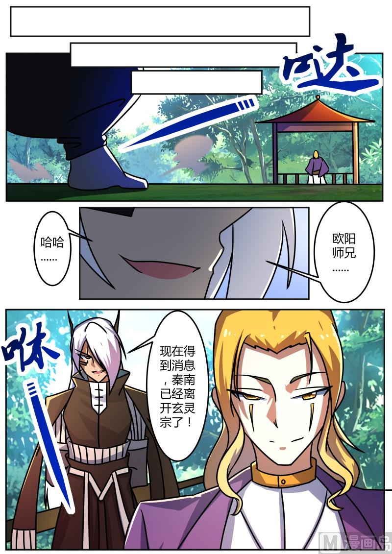 狂霸战皇韩漫全集-本公主有任务给你无删减无遮挡章节图片 