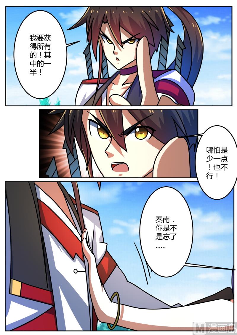 狂霸战皇韩漫全集-本公主有任务给你无删减无遮挡章节图片 