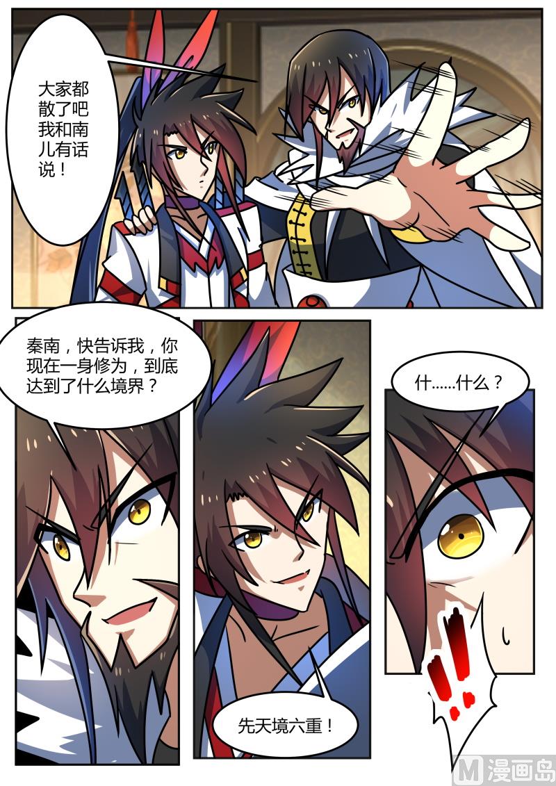 狂霸战皇韩漫全集-恐怖的成长速度无删减无遮挡章节图片 