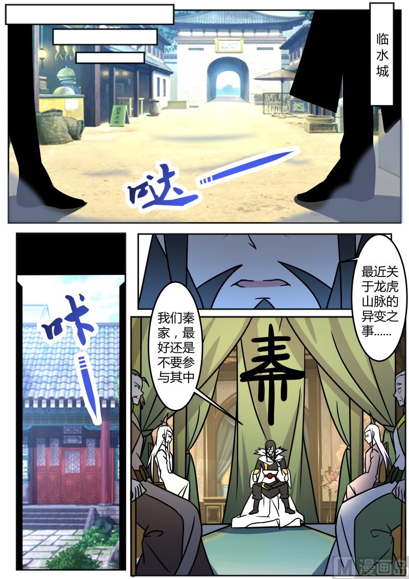 狂霸战皇韩漫全集-恐怖的成长速度无删减无遮挡章节图片 