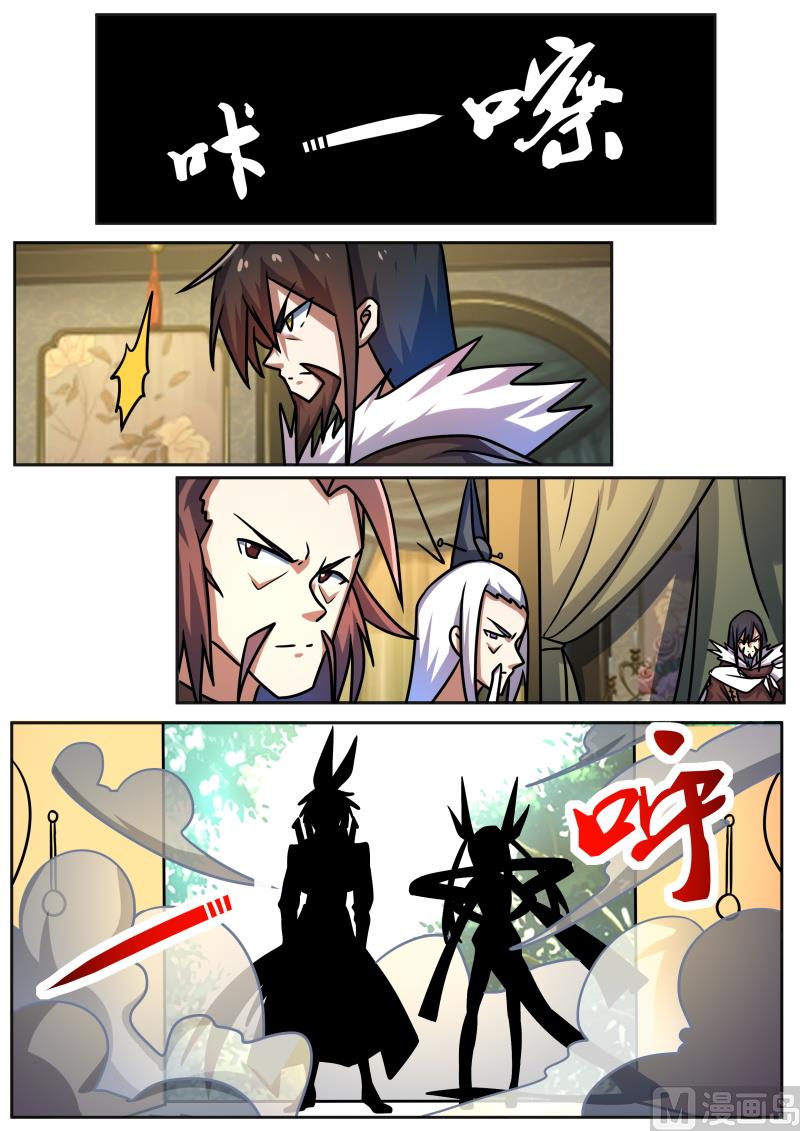 狂霸战皇韩漫全集-恐怖的成长速度无删减无遮挡章节图片 