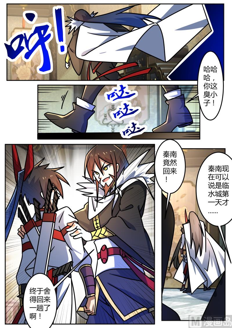 狂霸战皇韩漫全集-恐怖的成长速度无删减无遮挡章节图片 