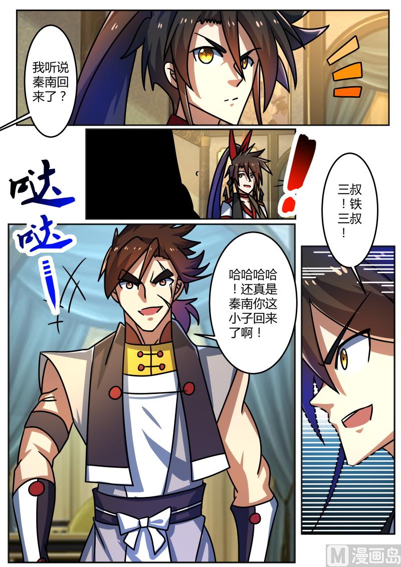 狂霸战皇韩漫全集-不足为惧无删减无遮挡章节图片 