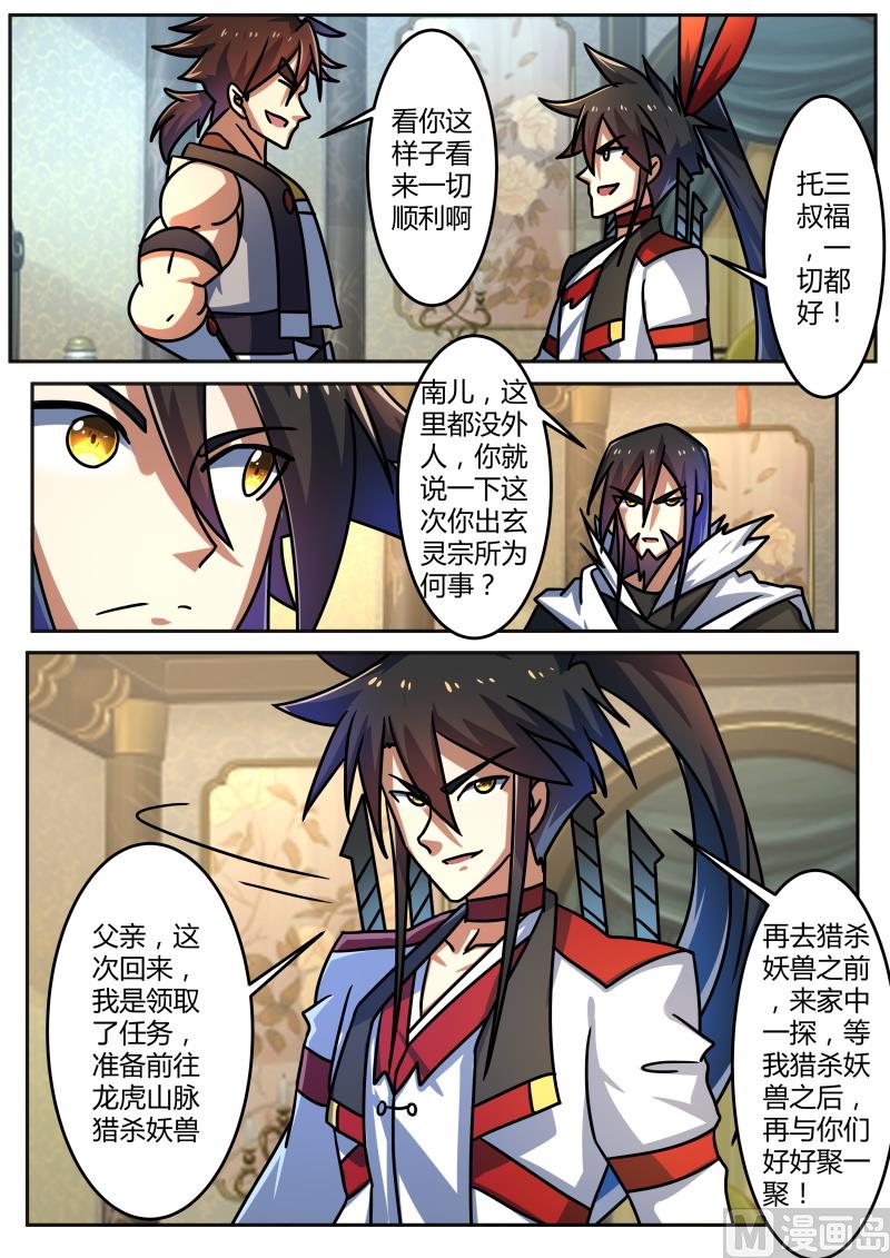 狂霸战皇韩漫全集-不足为惧无删减无遮挡章节图片 
