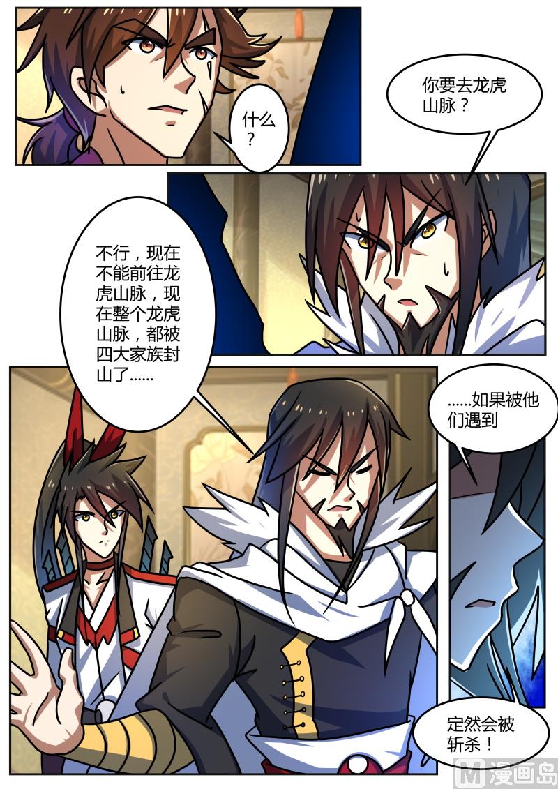 狂霸战皇韩漫全集-不足为惧无删减无遮挡章节图片 