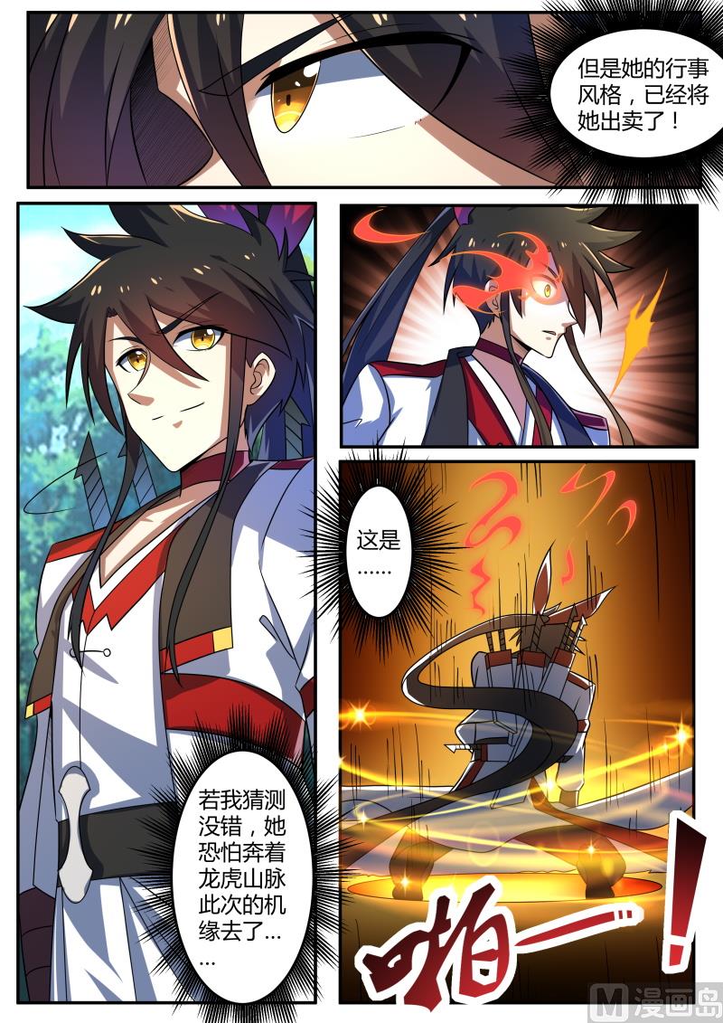 狂霸战皇韩漫全集-战神之瞳异变！无删减无遮挡章节图片 