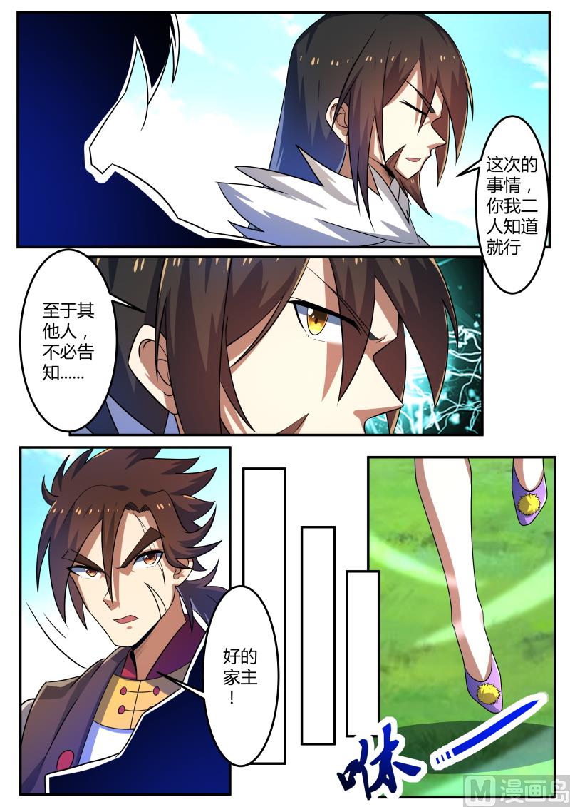 狂霸战皇韩漫全集-战神之瞳异变！无删减无遮挡章节图片 