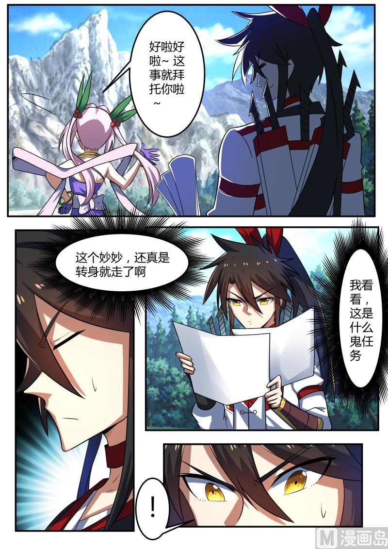 狂霸战皇韩漫全集-战神之瞳异变！无删减无遮挡章节图片 