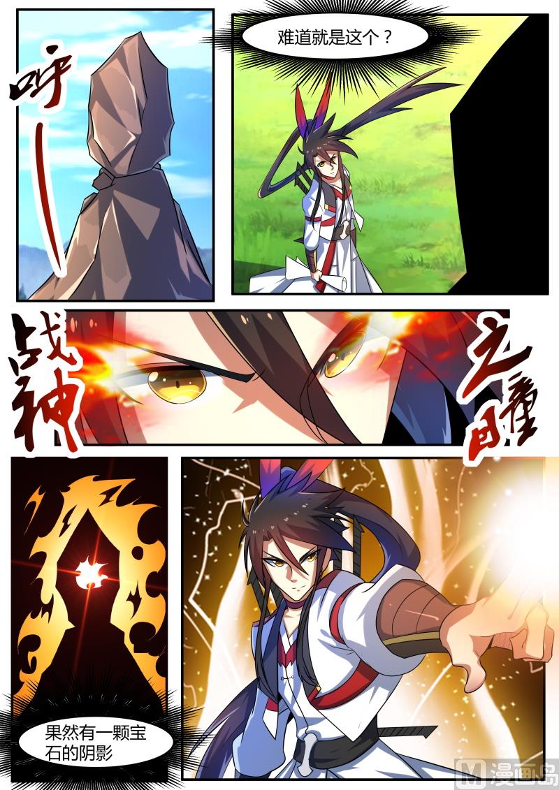 狂霸战皇韩漫全集-归墟石无删减无遮挡章节图片 