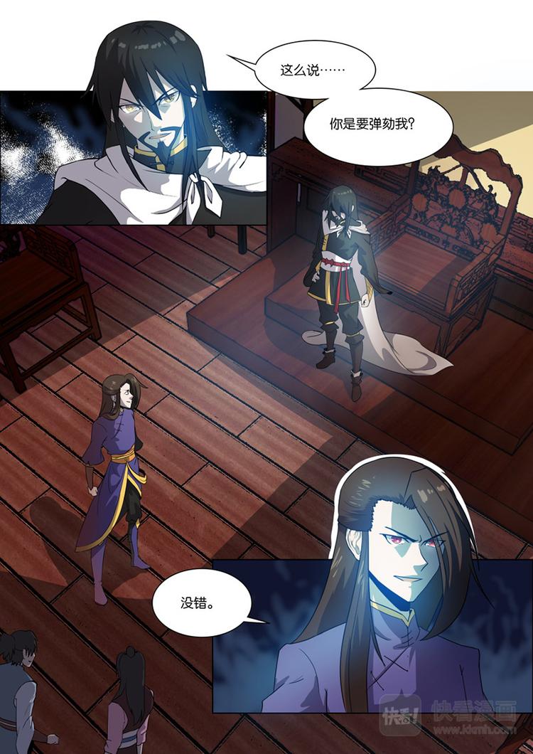 狂霸战皇韩漫全集-第22话：议事会弹劾风波无删减无遮挡章节图片 