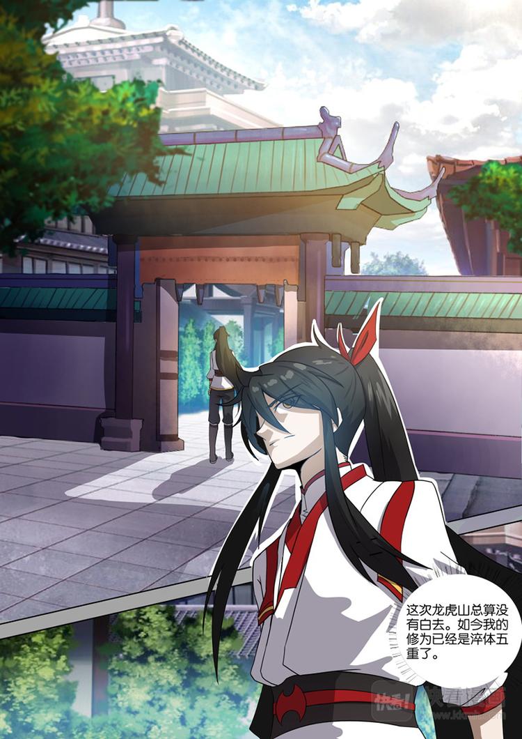 狂霸战皇韩漫全集-第22话：议事会弹劾风波无删减无遮挡章节图片 