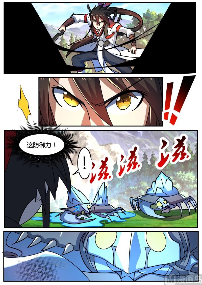 狂霸战皇韩漫全集-战群虫无删减无遮挡章节图片 