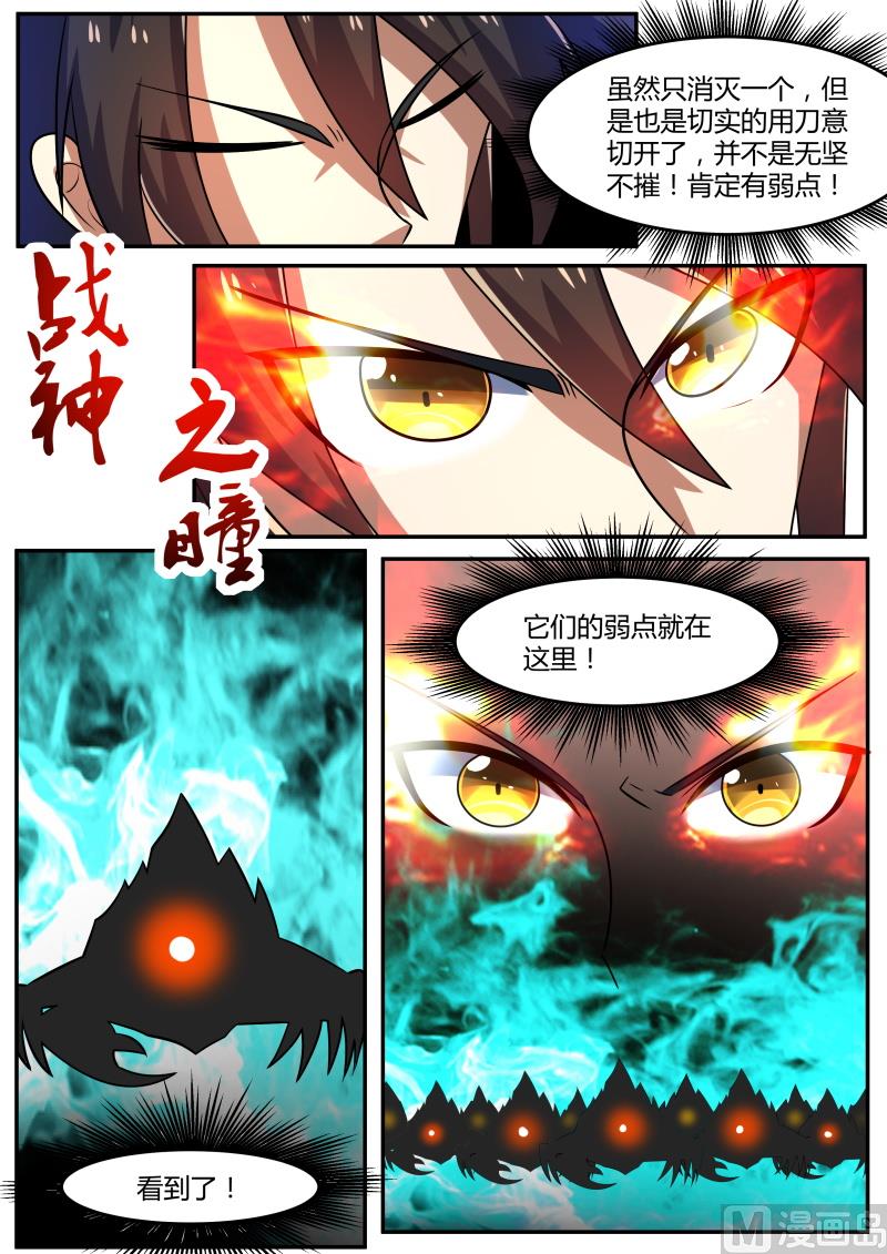 狂霸战皇韩漫全集-战群虫无删减无遮挡章节图片 