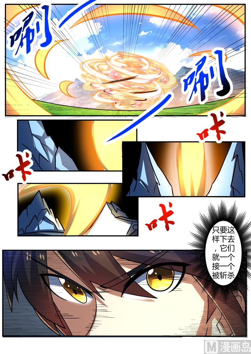 狂霸战皇韩漫全集-战群虫无删减无遮挡章节图片 