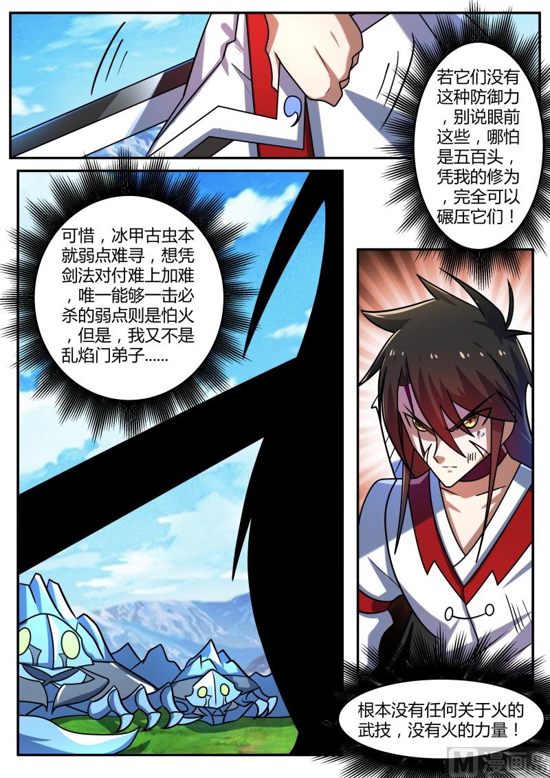 狂霸战皇韩漫全集-拼杀无删减无遮挡章节图片 