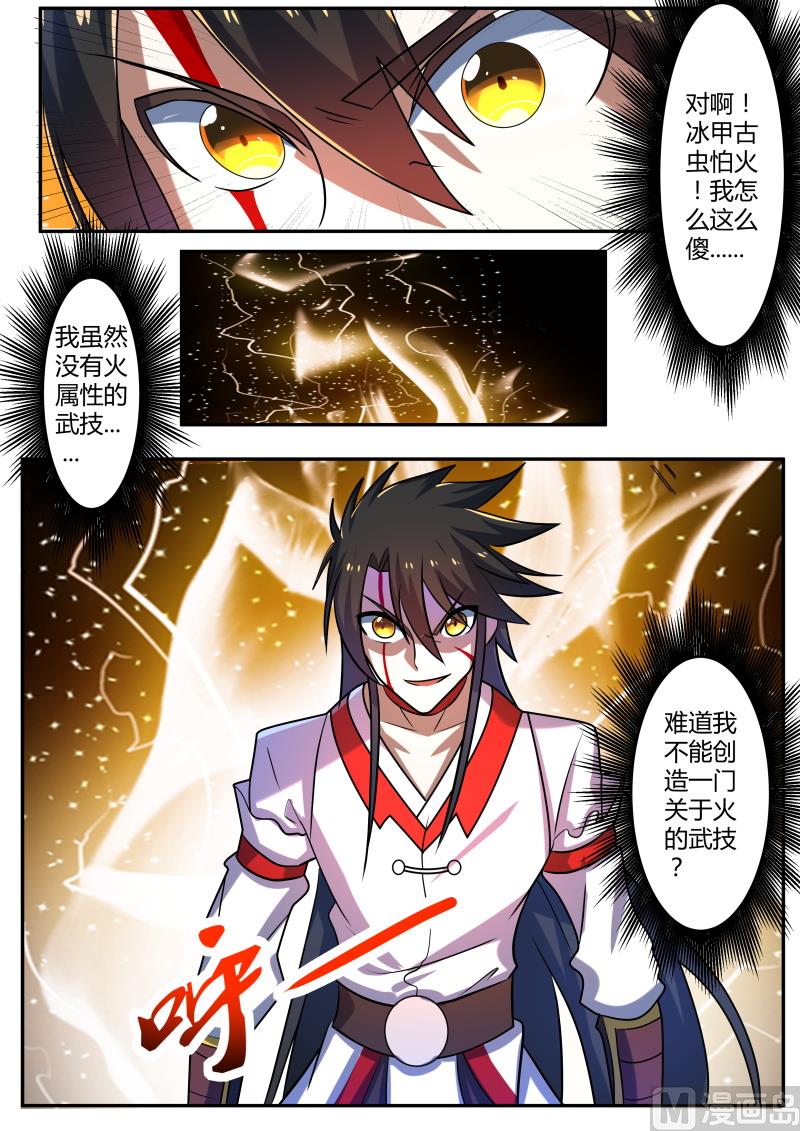 狂霸战皇韩漫全集-拼杀无删减无遮挡章节图片 