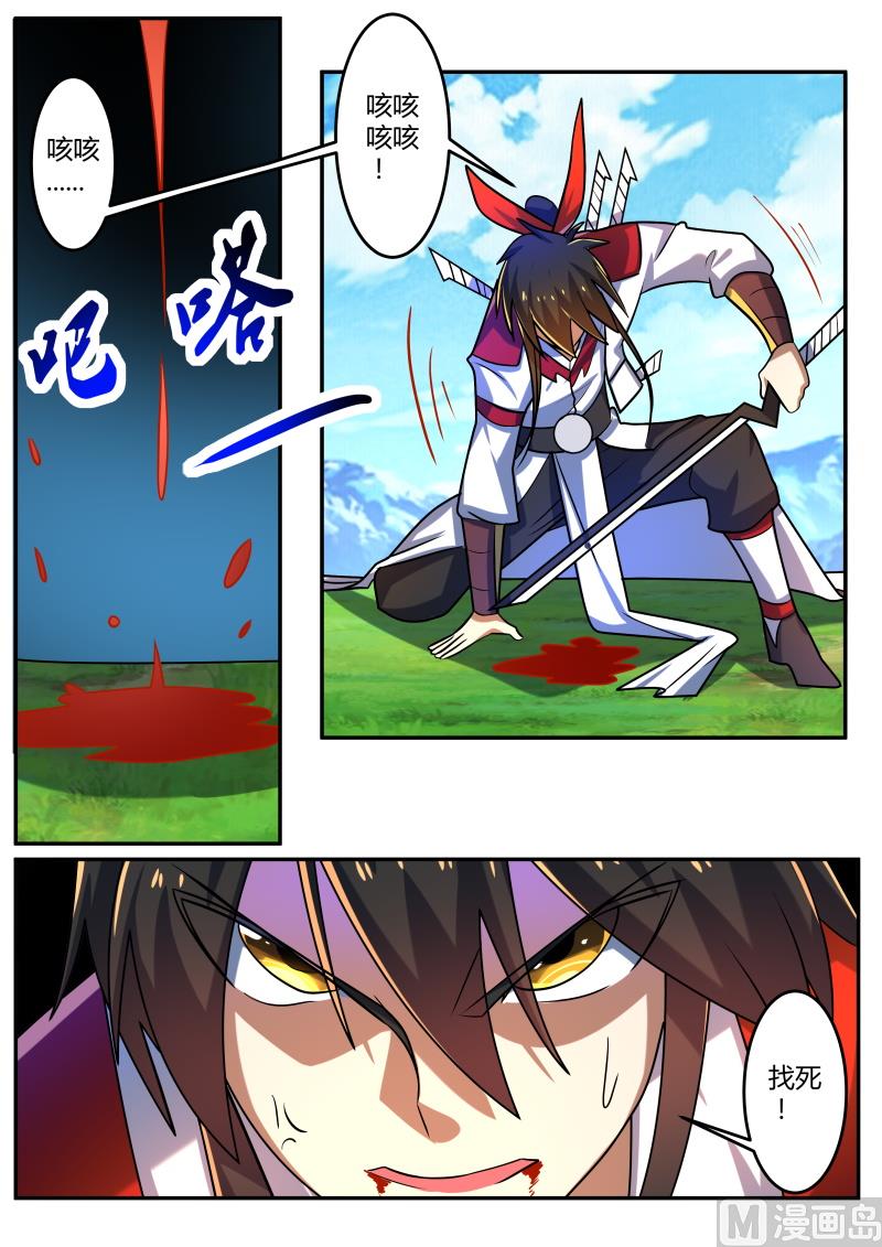 狂霸战皇韩漫全集-拼杀无删减无遮挡章节图片 