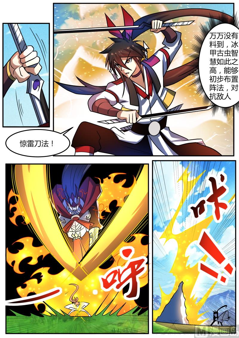 狂霸战皇韩漫全集-拼杀无删减无遮挡章节图片 