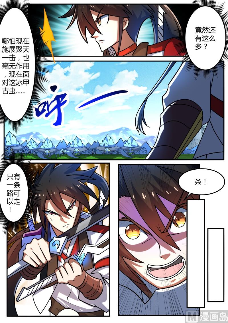 狂霸战皇韩漫全集-拼杀无删减无遮挡章节图片 
