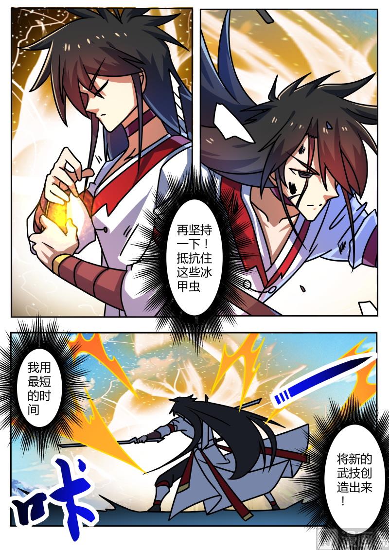 狂霸战皇韩漫全集-一心二用，创造武技无删减无遮挡章节图片 