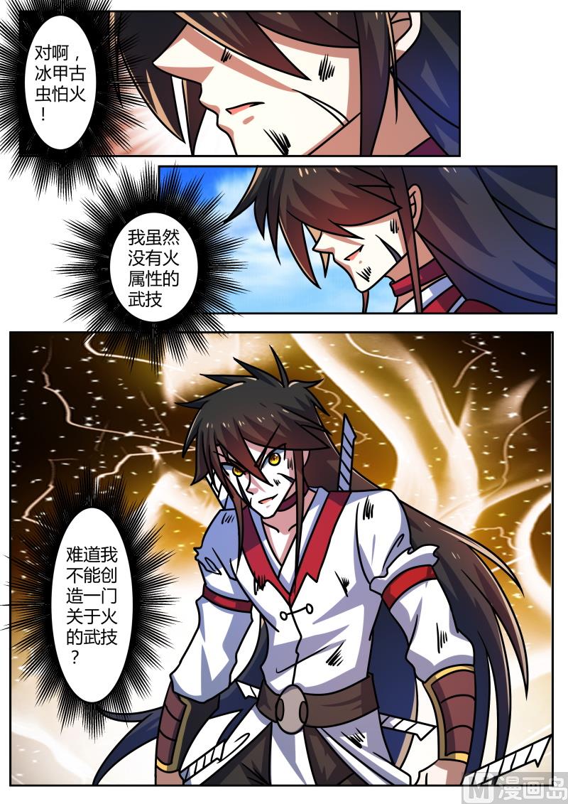 狂霸战皇韩漫全集-一心二用，创造武技无删减无遮挡章节图片 