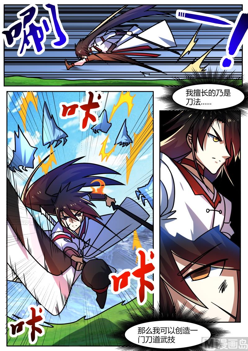 狂霸战皇韩漫全集-一心二用，创造武技无删减无遮挡章节图片 