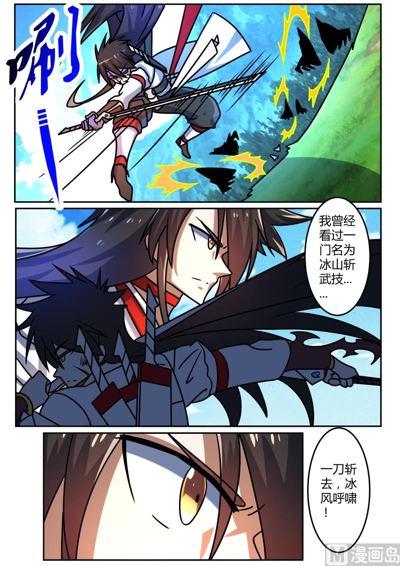 狂霸战皇韩漫全集-一心二用，创造武技无删减无遮挡章节图片 