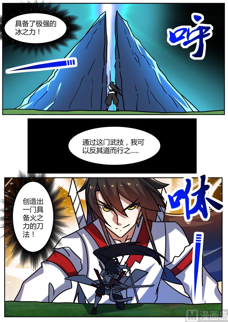狂霸战皇韩漫全集-一心二用，创造武技无删减无遮挡章节图片 