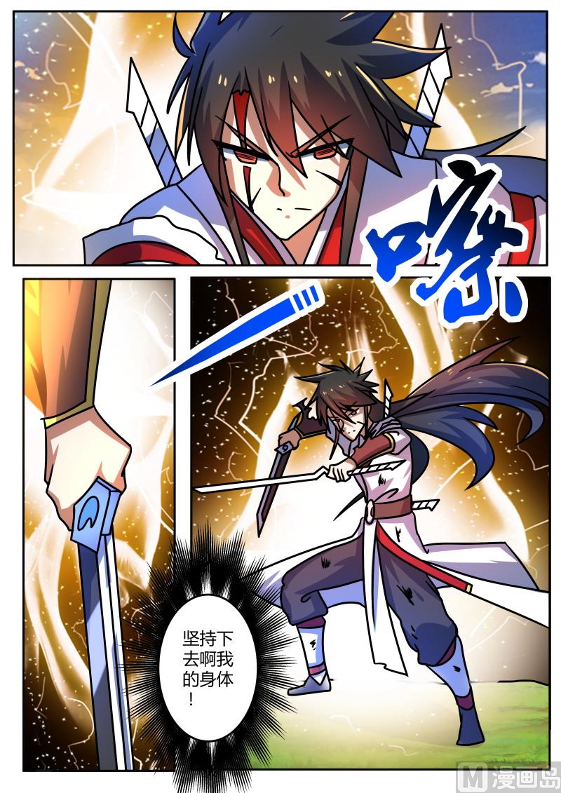 狂霸战皇韩漫全集-一心二用，创造武技无删减无遮挡章节图片 