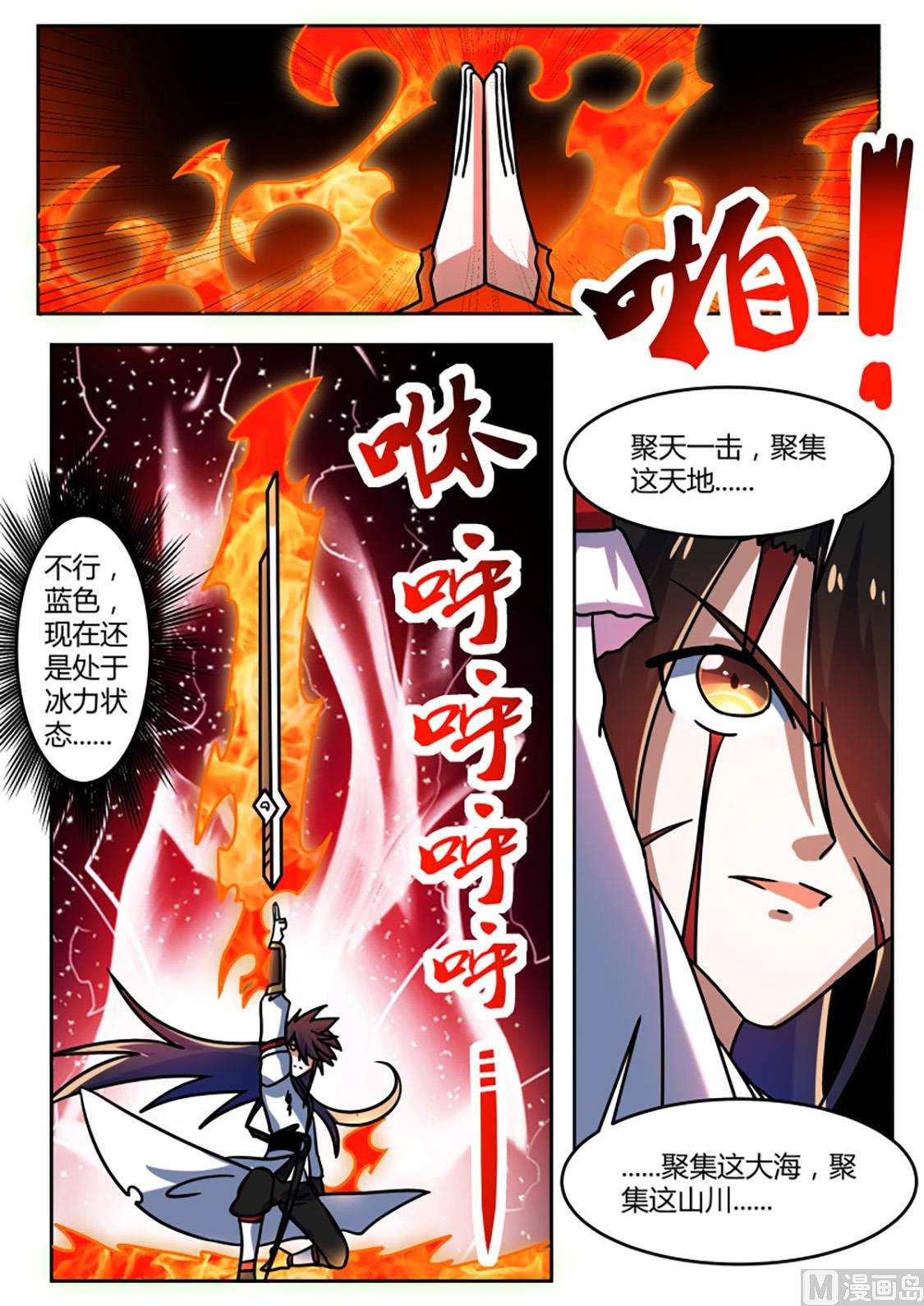 狂霸战皇韩漫全集-心之刀！无删减无遮挡章节图片 