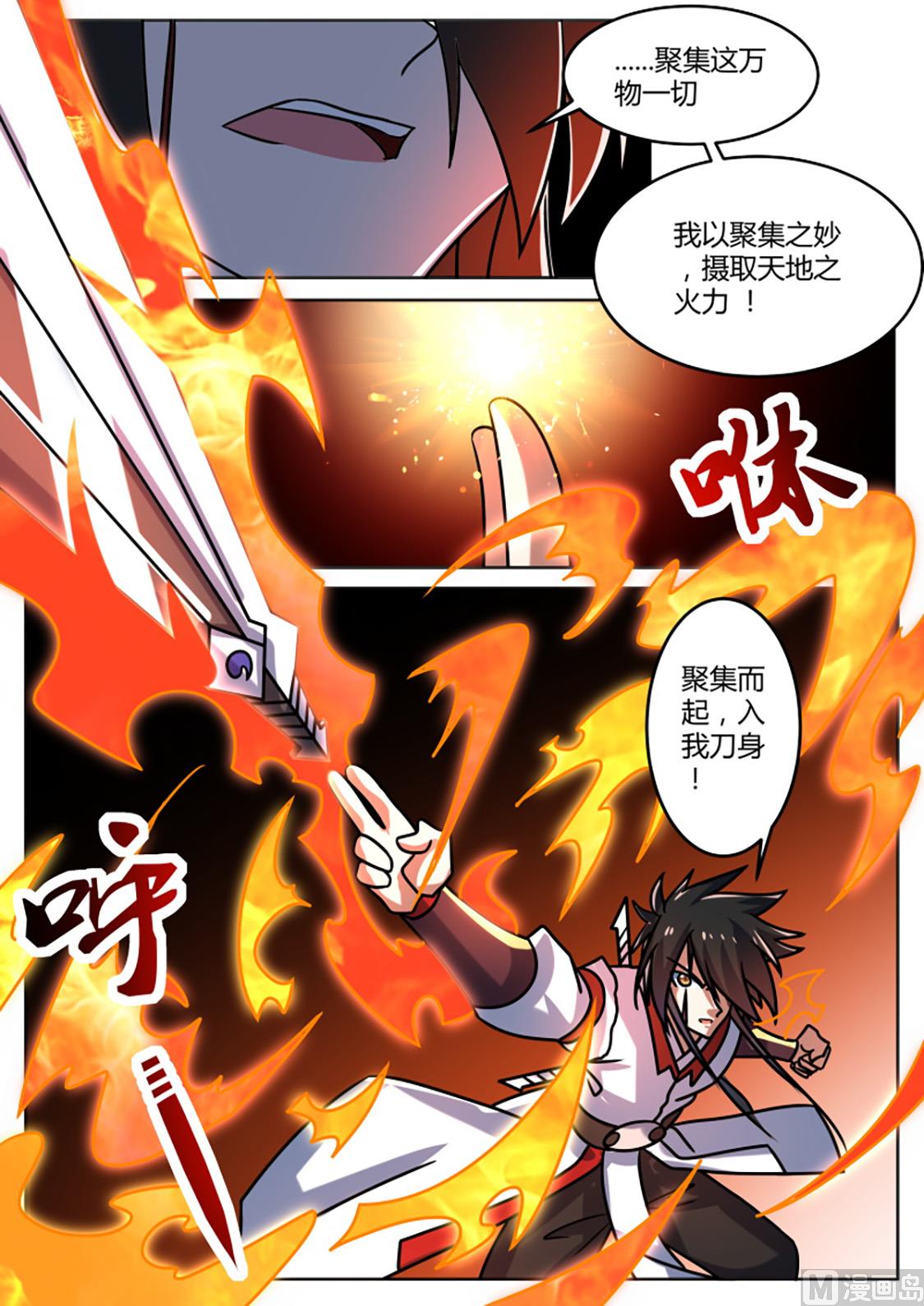 狂霸战皇韩漫全集-心之刀！无删减无遮挡章节图片 