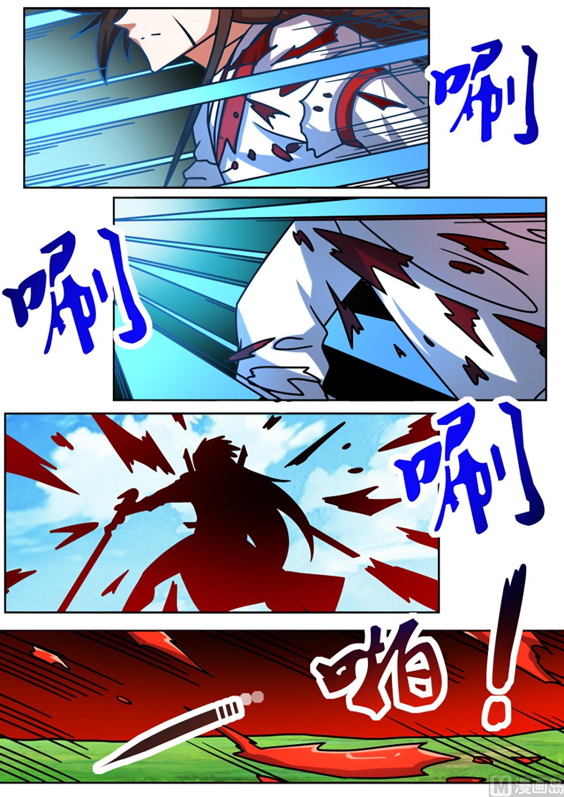 狂霸战皇韩漫全集-心之刀！无删减无遮挡章节图片 