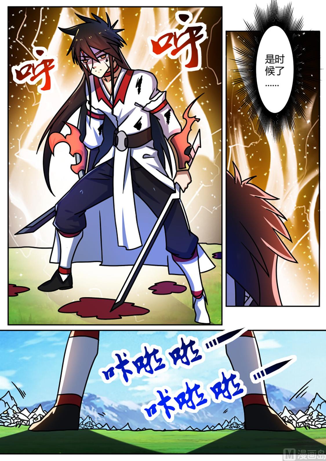 狂霸战皇韩漫全集-心之刀！无删减无遮挡章节图片 