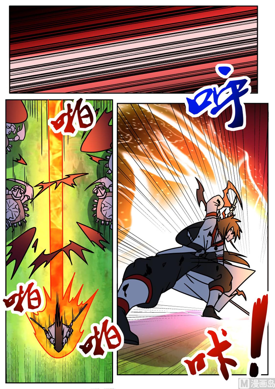 狂霸战皇韩漫全集-心之刀！无删减无遮挡章节图片 