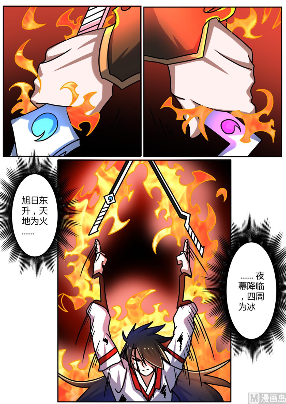 狂霸战皇韩漫全集-心之刀！无删减无遮挡章节图片 