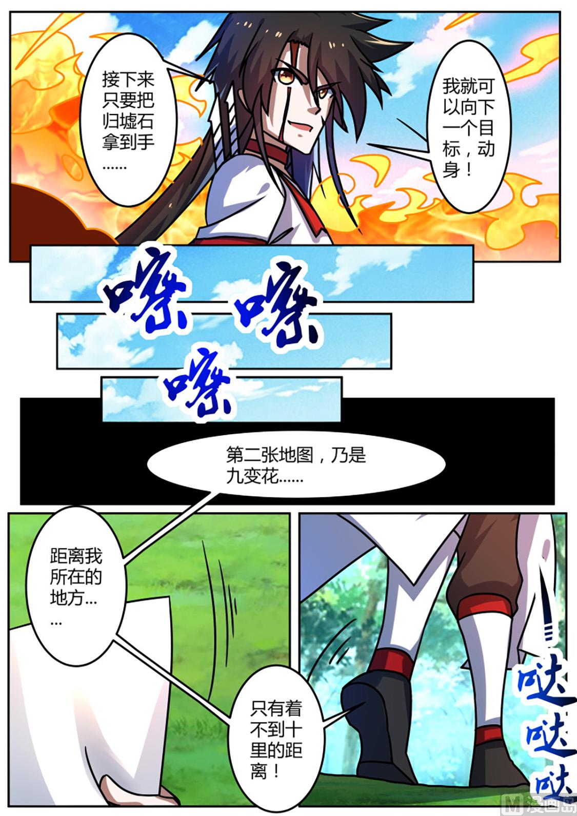 狂霸战皇韩漫全集-酣畅火攻无删减无遮挡章节图片 