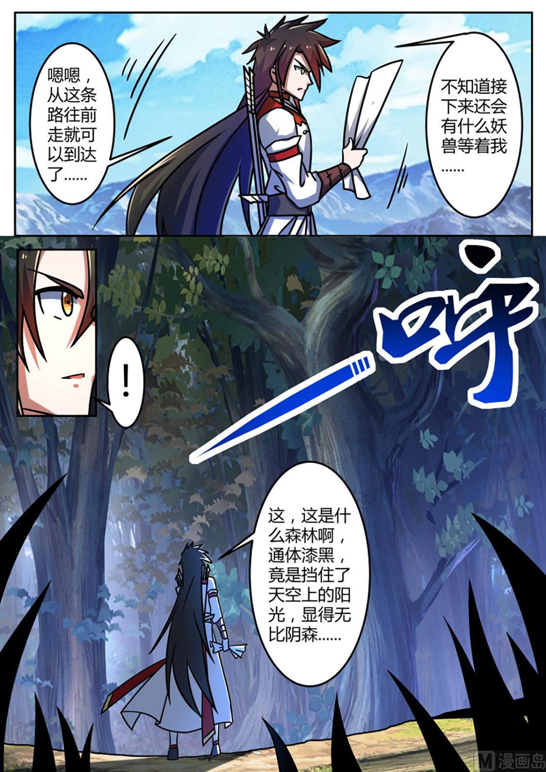 狂霸战皇韩漫全集-酣畅火攻无删减无遮挡章节图片 