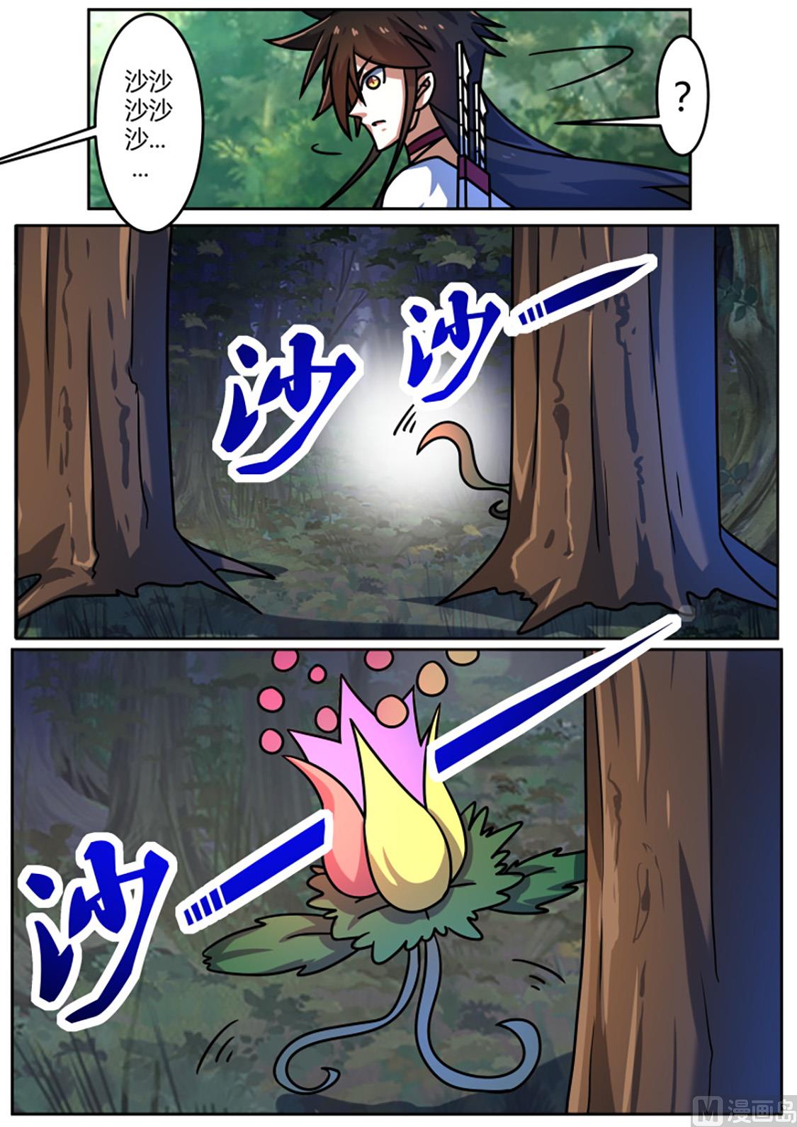 狂霸战皇韩漫全集-黑森林与黑羽鸟无删减无遮挡章节图片 
