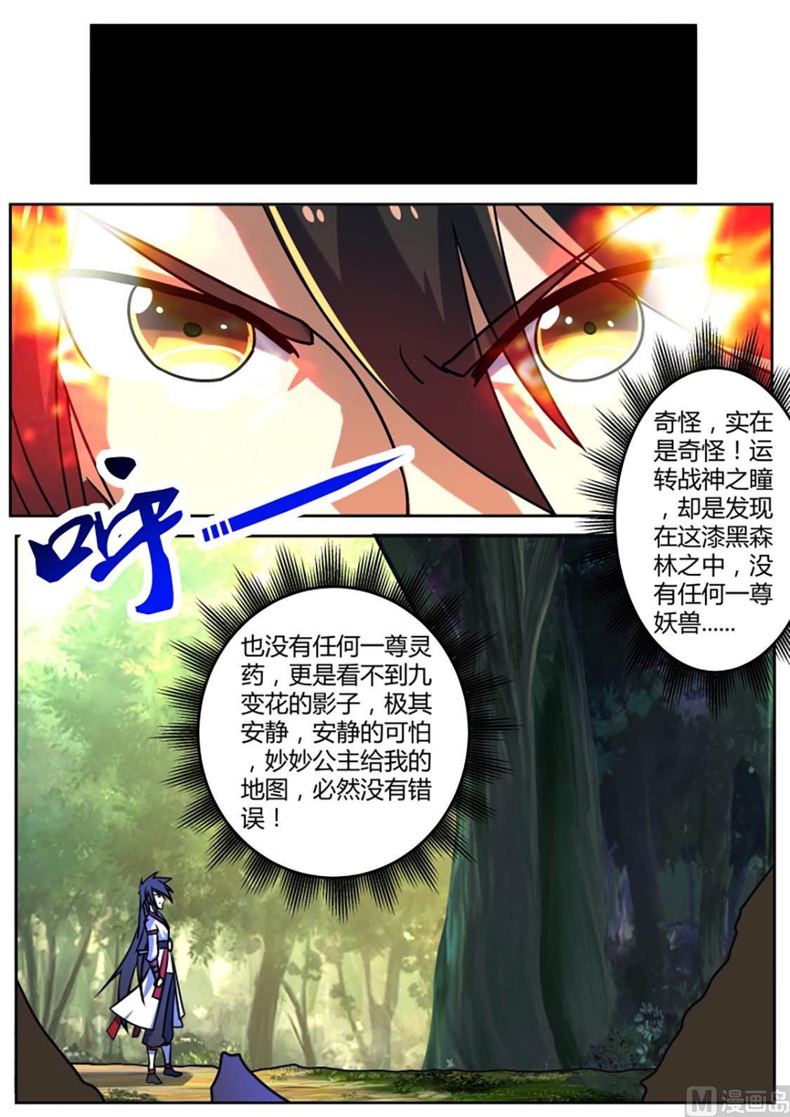 狂霸战皇韩漫全集-黑森林与黑羽鸟无删减无遮挡章节图片 