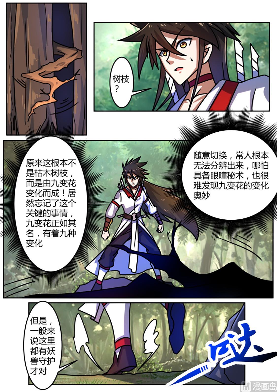狂霸战皇韩漫全集-黑森林与黑羽鸟无删减无遮挡章节图片 