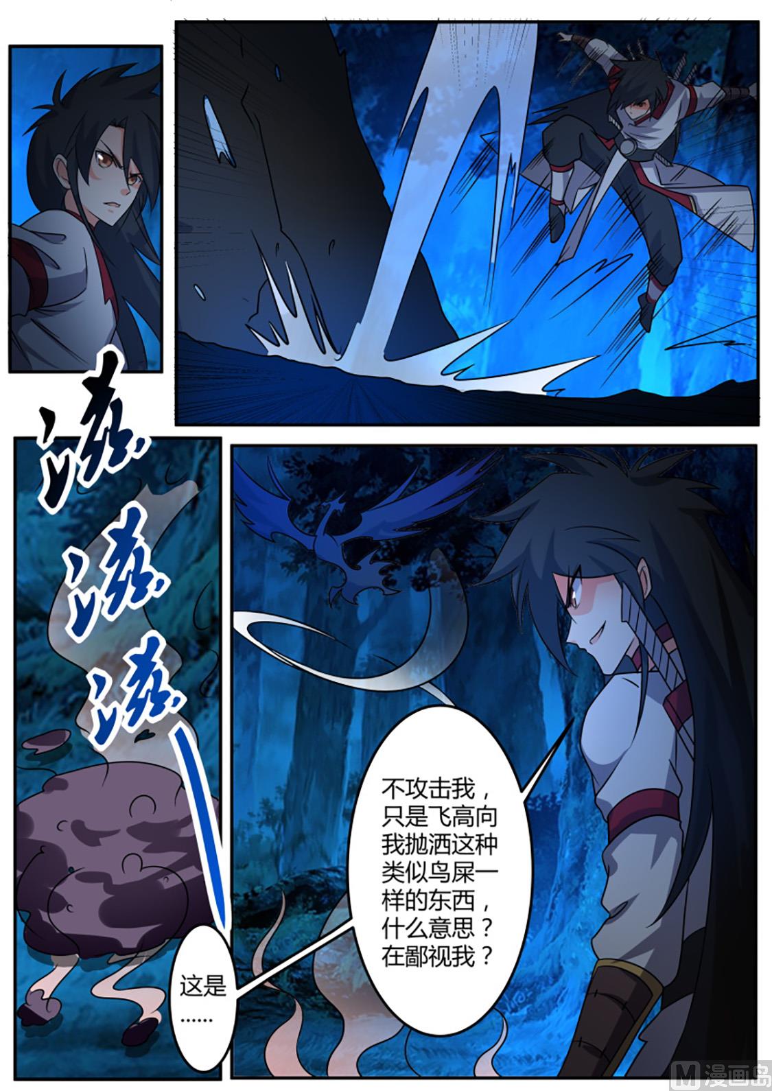 狂霸战皇韩漫全集-鄙视我？【本周加更】无删减无遮挡章节图片 