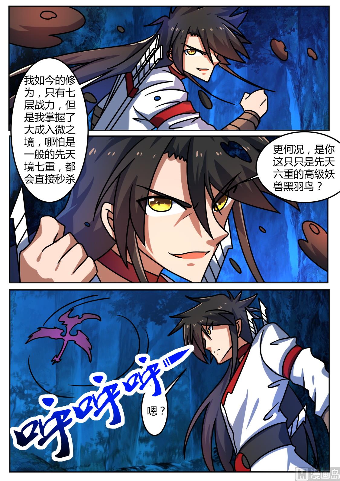 狂霸战皇韩漫全集-想逃？没那么容易（加更）无删减无遮挡章节图片 