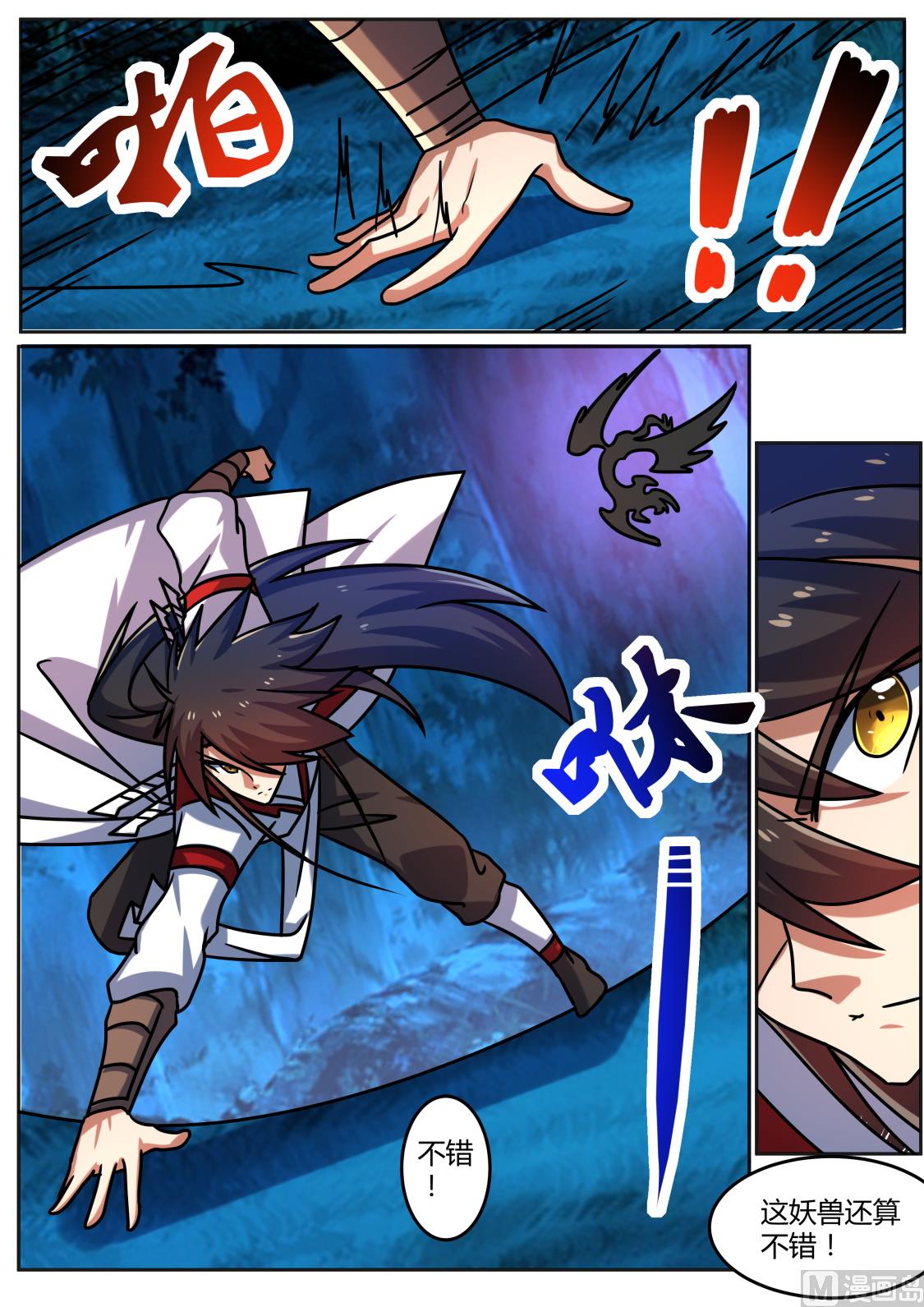 狂霸战皇韩漫全集-想逃？没那么容易（加更）无删减无遮挡章节图片 