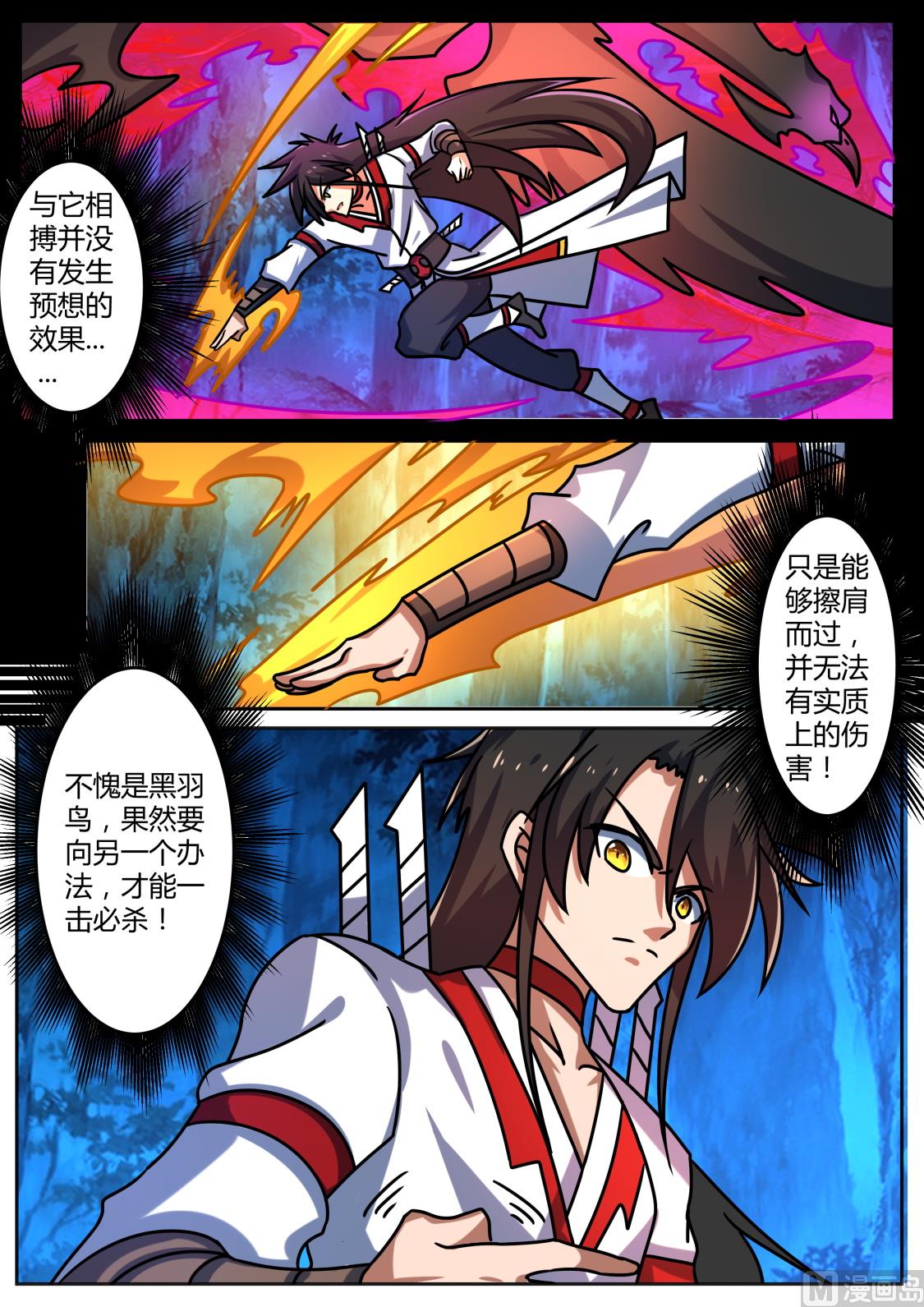 狂霸战皇韩漫全集-想逃？没那么容易（加更）无删减无遮挡章节图片 