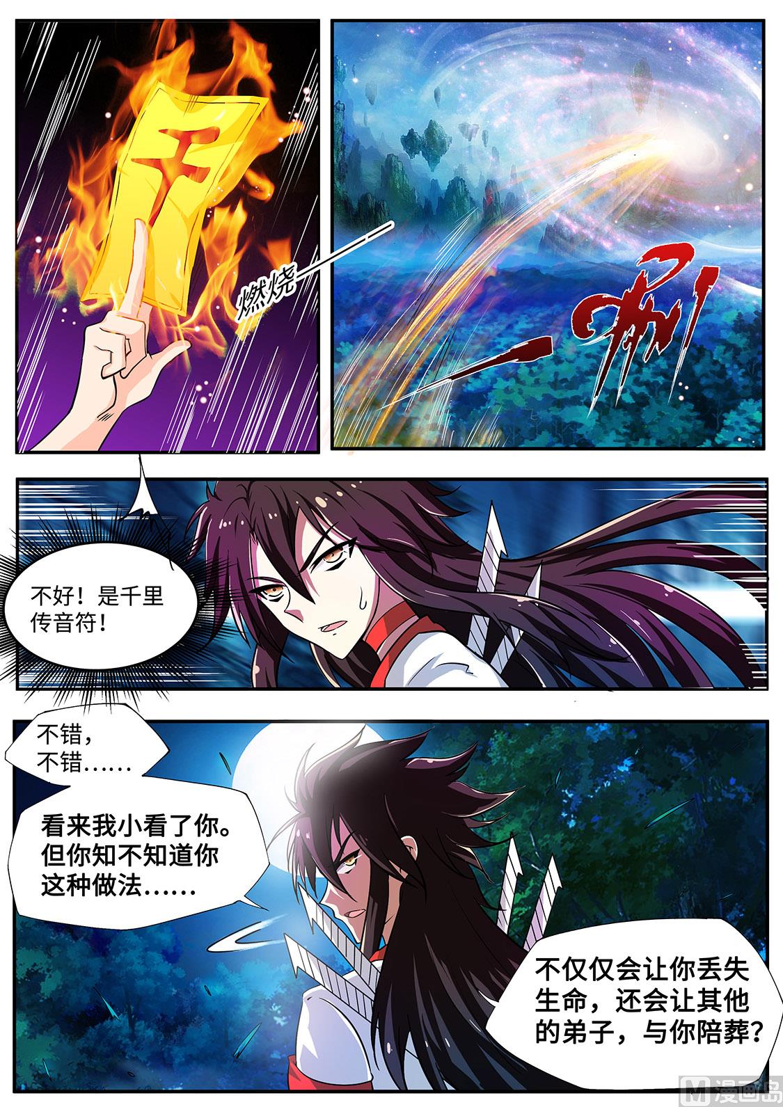狂霸战皇韩漫全集-是我小看你了无删减无遮挡章节图片 